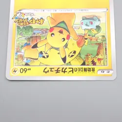 Pokemon Card Rescue Team's Pikachu 036/S-P 2020 Promo Good Japanese s149 - Image 3