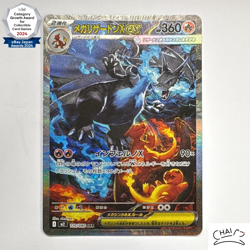Mega Charizard X ex SAR 110/080 Inferno X M2 Pokemon Card Japanese 2025 NM - Image 1