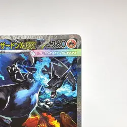 Mega Charizard X ex SAR 110/080 Inferno X M2 Pokemon Card Japanese 2025 NM - Image 4