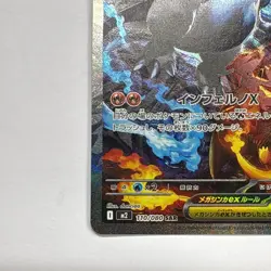 Mega Charizard X ex SAR 110/080 Inferno X M2 Pokemon Card Japanese 2025 NM - Image 5