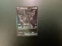 Black Bolt Zekrom ex 174/086 BWR sv11B Korean Pokemon Card - Image 1