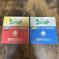 Pokemon Card JR East Stamp Rally 2000 Promo Set Gold & Silver Japan Exclusive - Image 1
