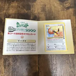 Pokemon Card JR East Stamp Rally 2000 Promo Set Gold & Silver Japan Exclusive - Image 3