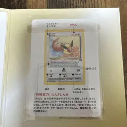 Pokemon Card JR East Stamp Rally 2000 Promo Set Gold & Silver Japan Exclusive - Image 5