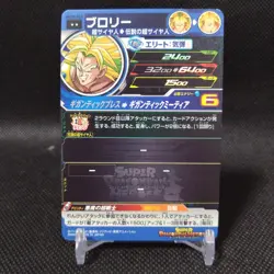 Broly Dragon Ball Carddass card Japanese Japan BANDAI No.10-025 #S774 - Image 5
