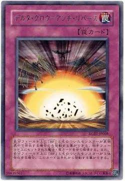 Yugioh Card RGBT-JP068 Delta Crow Anti Reverse | Rare Japanese - Image 1
