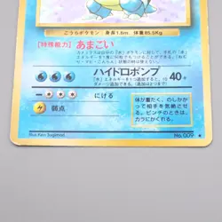 Pokemon Card Blastoise Lv.52 No.009 Old Back Holo Rare 1996 VG Japanese s148 - Image 4