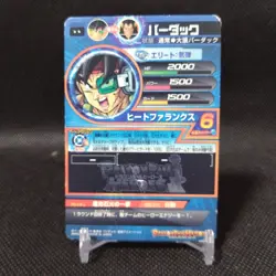 Bardock Dragon Ball Carddass card Japanese Japan BANDAI No.3-07 #S773 - Image 5
