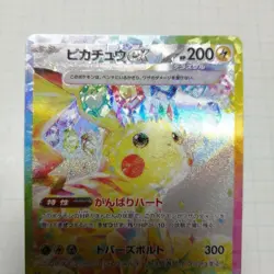 Pokemon Card Pikachu ex SAR 132/106 SV8 Super Electric Breaker Japan Used Auth - Image 1