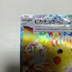 Pokemon Card Pikachu ex SAR 132/106 SV8 Super Electric Breaker Japan Used Auth - Image 2