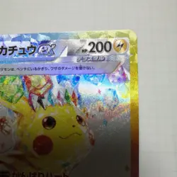 Pokemon Card Pikachu ex SAR 132/106 SV8 Super Electric Breaker Japan Used Auth - Image 3