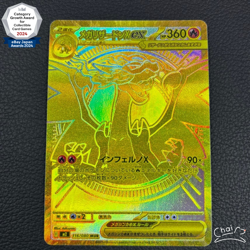 Mega Charizard X ex MUR 116/080 Inferno X M2 Pokemon Card Japanese 2025 NM - Image 1