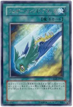 Yugioh Card CRMS-JP048 Raptor Wing Strike | Rare Japanese - Image 1