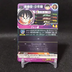 Son Goku Dragon Ball Carddass card Japanese Japan BANDAI No.7-10 #S772 - Image 5