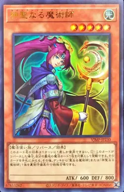 Yugioh Card VJMP-JP230 Magician of Faithfulness | Ultra Japanese - Image 1