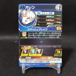 Oren Dragon Ball Carddass card Japanese Japan BANDAI No.UMP-061 #S768 - Image 5