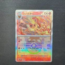 Flareon 021/187 Master Ball Reverse Holo Terastal Festival Pokemon Card Japanese - Image 1
