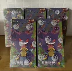 2025 Pokemon S-Chinese Collection 151C 3.0 Surprise Slim Booster Box 【In-Stock】 - Image 3