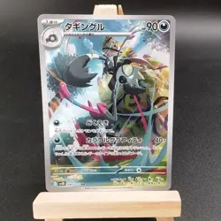 Pokemon TCG Japanese Grafaiai AR 080- Ancient Roar, SV2D-080/071 HOLO NM - Image 1