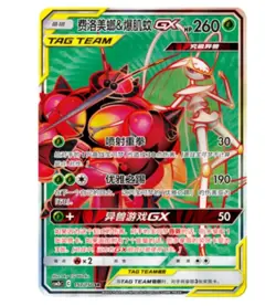 Pokemon S-Chinese Sun&Moon Pheromosa & Buzzwole CSM2bC 157 SR Ultra Full Art NM - Image 1