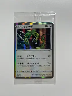 Rayquaza Holo 003/S-P Promo V Starter Sets Pokemon Cards Japanese Sealed - Image 1