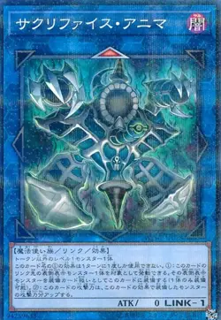 Yugioh Card WJMP-JP028 Relinquished Anima | Normal parallel Japanese - Image 1
