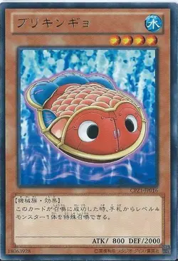 Yugioh Card CPZ1-JP016 Tin Goldfish | Rare Japanese - Image 1