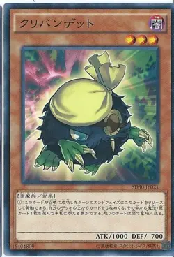 Yugioh Card CPL1-JP002 Kuribandit | Rare Japanese - Image 1
