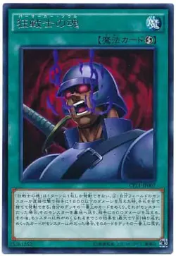 Yugioh Card CPL1-JP007 Berserker Soul | Rare Japanese - Image 1