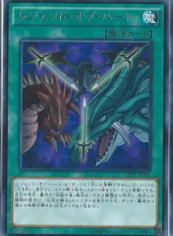 Yugioh Card CPL1-JP006 Legend of Heart | Rare Japanese - Image 1