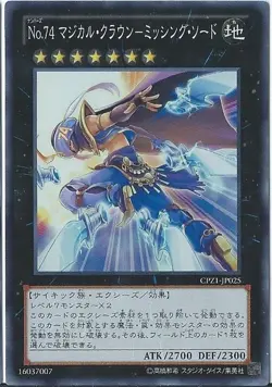 Yugioh Card CPZ1-JP025 Number 74 Master of Blades | Super Japanese - Image 1
