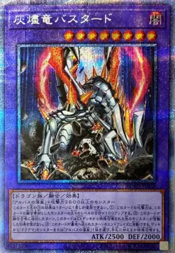 Yugioh Card ROTD-JP038 Titaniklad the Ash Dragon | Prismatic Japanese - Image 1