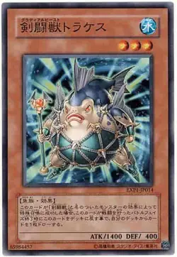 Yugioh Card EXP1-JP014 Gladiator Beast Torax | Normal Japanese - Image 1