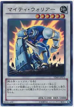 Yugioh Card VJMP-JP071 Mighty Warrior | Ultra Japanese - Image 1
