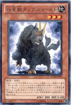 Yugioh Card STOR-JP013 Tanngnjostr of the Nordic Beasts | Rare Japanese - Image 1