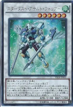 Yugioh Card VB18-JP001 Stardust Assault Warrior | Ultra Japanese - Image 1