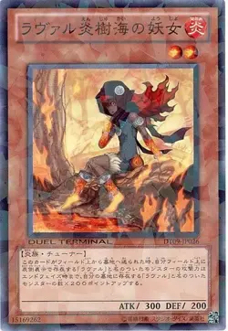 Yugioh Card DT09-JP026 Laval Forest Sprite | Normal Japanese - Image 1