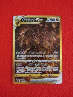Pokemon Card Giratina VSTAR UR 261/172 s12a VSTAR Universe Japanese - Image 1