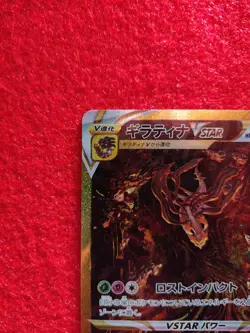 Pokemon Card Giratina VSTAR UR 261/172 s12a VSTAR Universe Japanese - Image 2