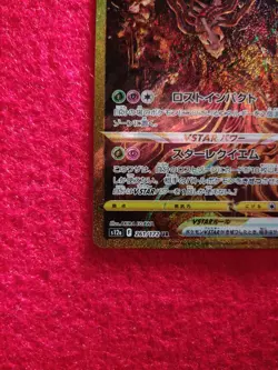 Pokemon Card Giratina VSTAR UR 261/172 s12a VSTAR Universe Japanese - Image 4