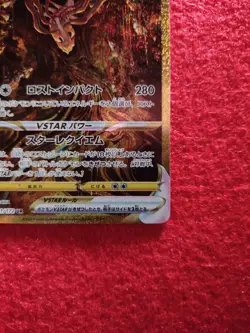 Pokemon Card Giratina VSTAR UR 261/172 s12a VSTAR Universe Japanese - Image 5