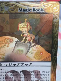 Magic Book BS02-108 Battle Spirits Trading Card Game 🦄 - Image 2