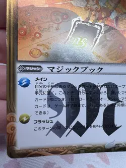Magic Book BS02-108 Battle Spirits Trading Card Game 🦄 - Image 4