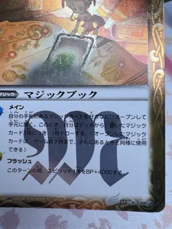 Magic Book BS02-108 Battle Spirits Trading Card Game 🦄 - Image 5