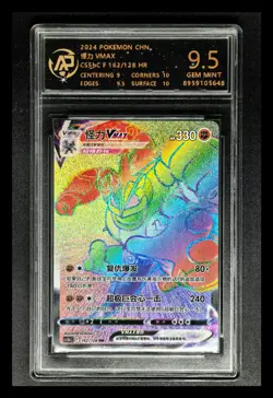 2024 Pokemon Cards CHN. Machamp VMAX 162/128 HR RPA 9.5 (same as PSA 9) - Image 1