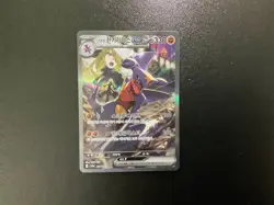 Heat Wave Arena Cynthia's Garchomp ex 087/063 SAR sv9a Korean Pokemon Card A - Image 1