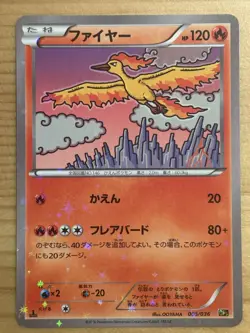 Pokemon Card Japanese Dream Shine Collection CP5 Moltres 005/036 Holo 1ST ED - Image 1