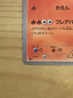 Pokemon Card Japanese Dream Shine Collection CP5 Moltres 005/036 Holo 1ST ED - Image 4