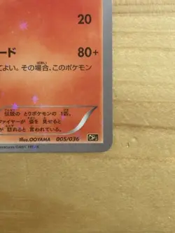 Pokemon Card Japanese Dream Shine Collection CP5 Moltres 005/036 Holo 1ST ED - Image 5