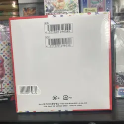 Pokemon 151 Japanese Sv2a Booster Box TCG - Shrink Wrapped 4521329346038 - Image 3